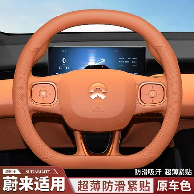 wheel cover leather ultra-thin et5t | Steering wheel cover