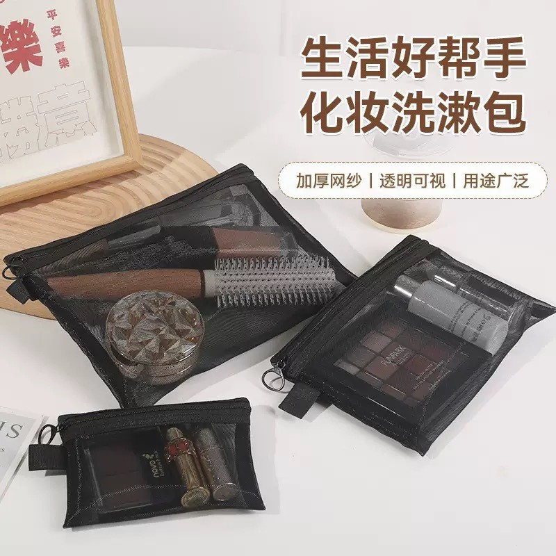 透明网纱化妆包小便携式简约随身大容量收纳袋洗漱包化妆品收纳包