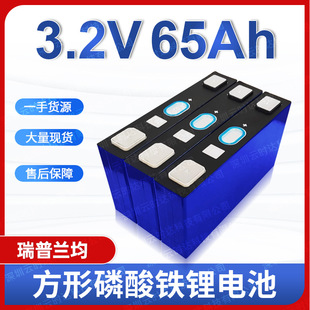 ȫ��AƷ�����m��3.2V65AH�����F��о̫���늄�܇���܄���늳�