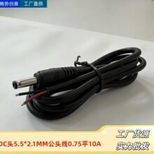 �S��ֱ�N���~0.75ƽ��5521dc���^�Դ���m�����Դ���O���ԴDC��