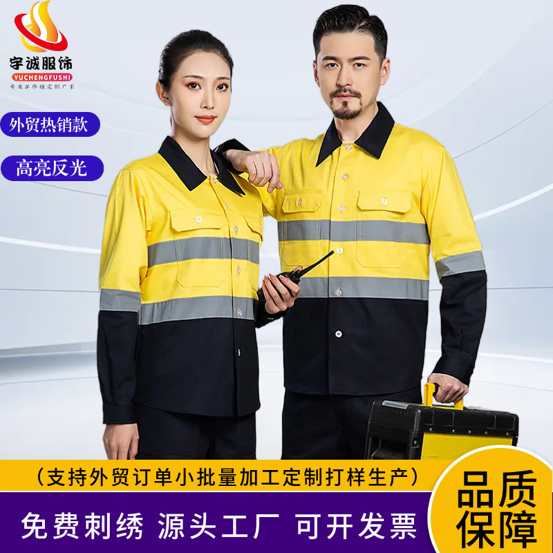 Cross-border export of reflective workwear shirts, sanitation and construction workwear, mechanical high-altitude workwear, long-sleeve labor protection clothing