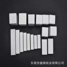 厂家现货小白盒批发通用包装盒中性盒子白盒印刷设计白卡纸彩盒