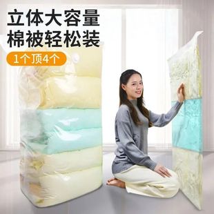 Vacuum Compression Bag Three-Dimensional Thickened Clothes Quilt Jacket Home Dormitory Organizing Storage Bag Without Pumping