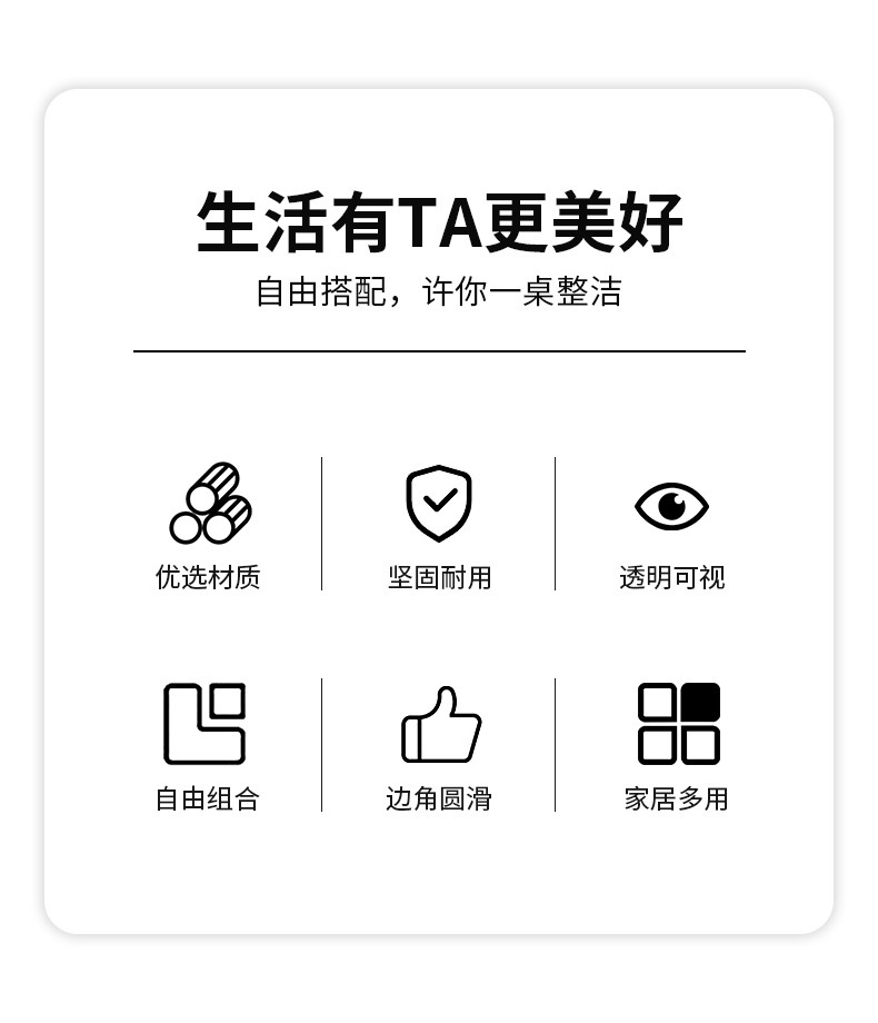 自由组合分隔收纳盒