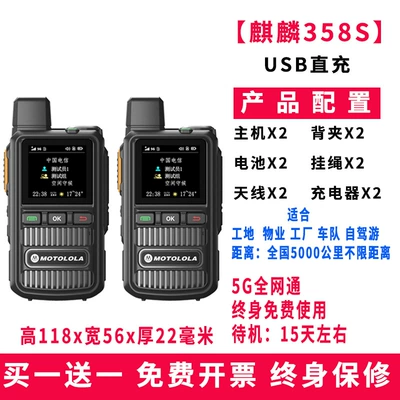 Site Wholesale | Other Automotive Communications - qilin-358s-intercom-5000-kilometers-15-days-of-long-standby-buy-1-get-1-free