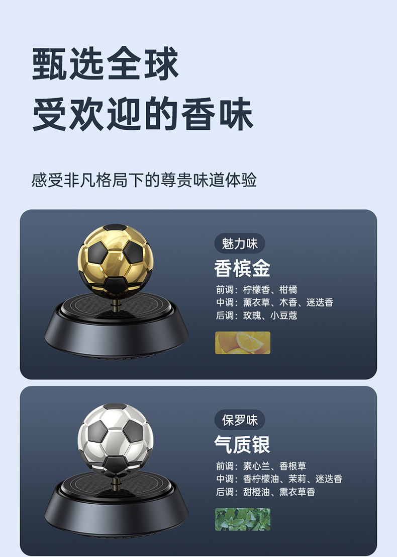 Car aromatherapy solar rotating football suspension ornaments car center console black technology lasting light fragrance ornaments