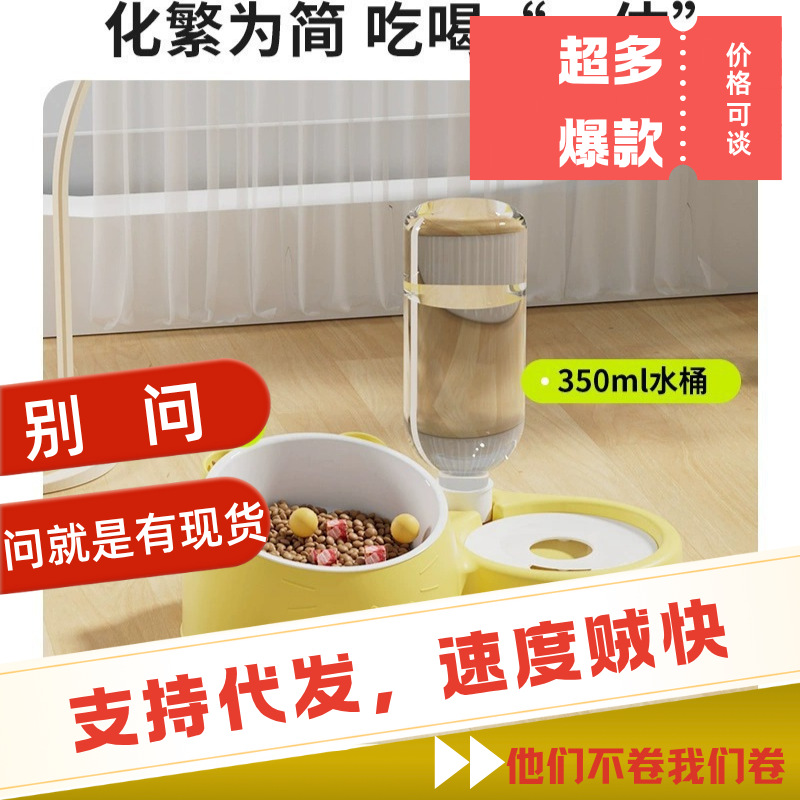 고양이 물그릇과 사료통이 하나로 통합된 자동 급수기, 목보호 고양이 그릇, 애완동물 급수기, 강아지 그릇, 넘어짐 방지 애완동물 용품