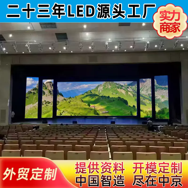 厂家直销 室内高清P4LED全彩显示屏 led舞台演出屏 彩色led显示屏