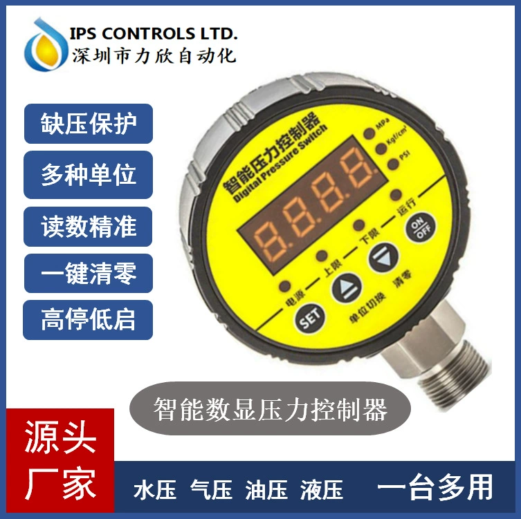 Digital switch key, smart controller, adjustable engine oil