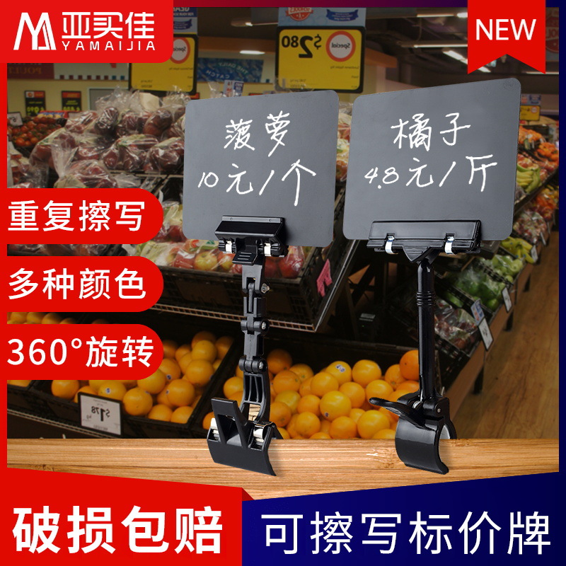 可擦写超市价格牌促销水果标价牌标签牌pop广告夹爆炸贴价格牌夹