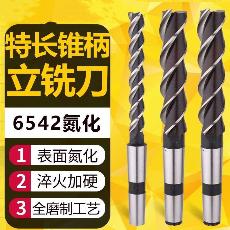 UMLO特长锥柄立铣刀氮化超长刃长特殊加长铣刀3刃14 16 18 20