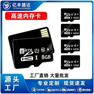 �S�����l16g���كȴ濨32g�֙C�ȴ濨�֙CTF���z���^�ȴ濨8gͨ��