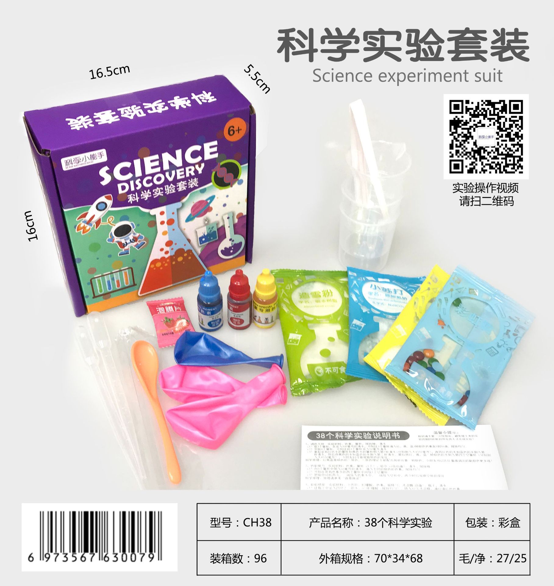 Experimento químico de los niños vapor paquete juguete kindergarten hecho a mano DIY regalo estudiantes La Escuela Primaria haciendo equipo experimental