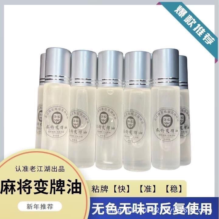 New Variables Oil Playing Cards Mahjong Ghost Hand Sticky Cards Leave No Marks Change Artifact Variables Oil
