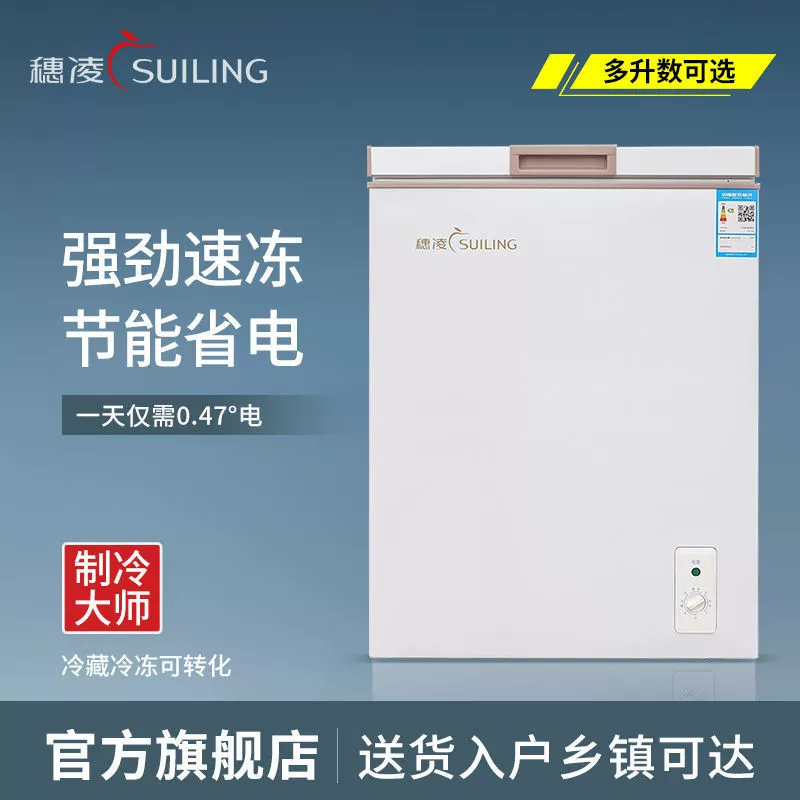 Sui Ling специальная цена, небольшой морозильник для хранения свежих продуктов, замораживания и охлаждения, бытовой горизонтальный энергосберегающий и энергосберегающий холодильник для замороженного мяса двойного назначения