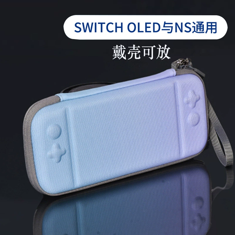 Switch storage bag oled hard shell bag storage box slim Nintendo switch battery version NS portable