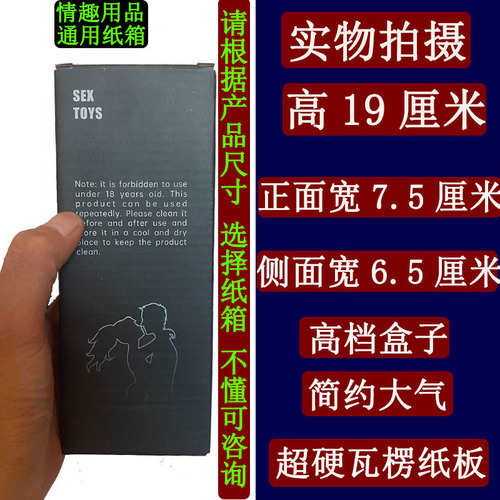 Sex toys special carton dildo wolf braces carton Taobao carton black high-end product box sex toys