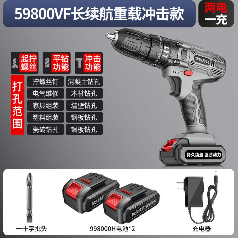 Heavy-duty impact model comes standard with two batteries and one charger