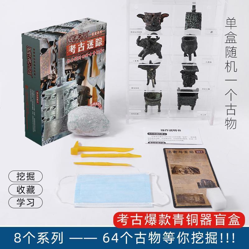 [선호 부티크] 청동 블라인드 박스 (32 개의 전체 상자를 촬영하는 것이 더 비용 효율적입니다)