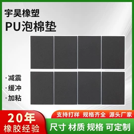 辅助包装材料;硅橡胶;胶垫