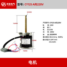 CY125L AC220V 120W  庸L ѭh͸ߜR_