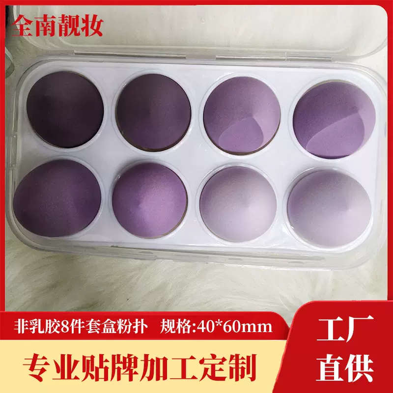 非乳胶8件套盒粉扑 葫芦美妆蛋水滴粉扑彩妆蛋化妆蛋斜切海绵粉扑