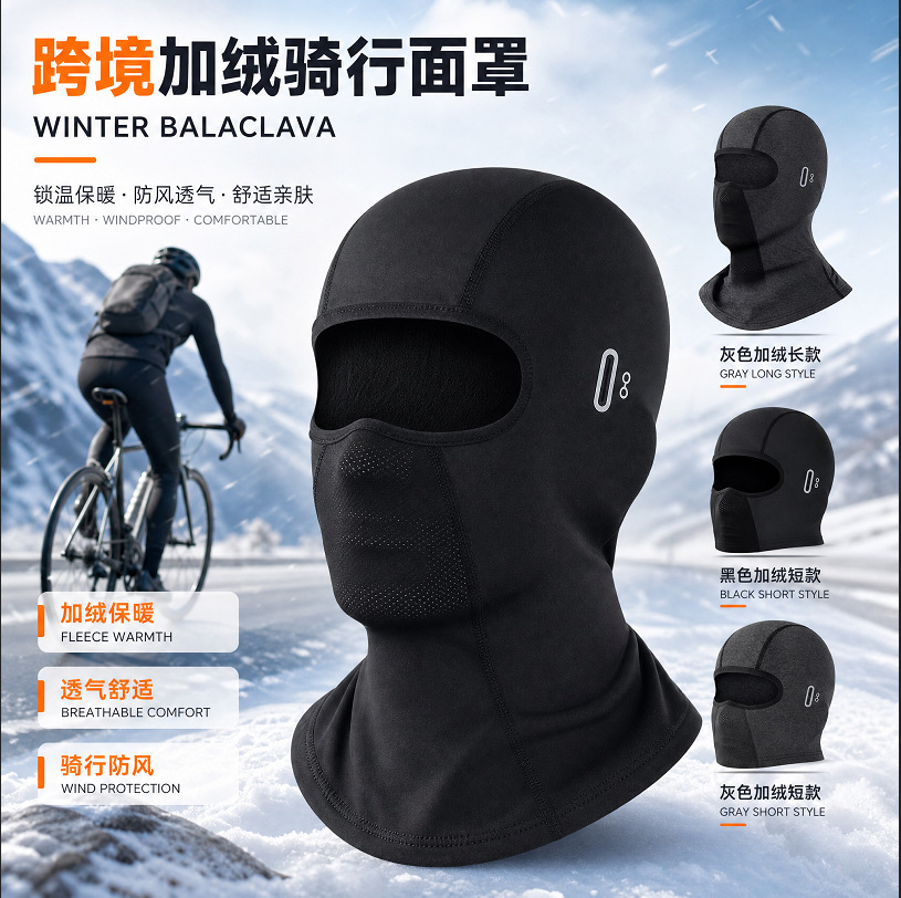 Cross-Border Fleece-Lined Warm Outdoor Cycling Mask Motorcycle Sun Protection Mask for Men and Women Outdoor Breathable Mask