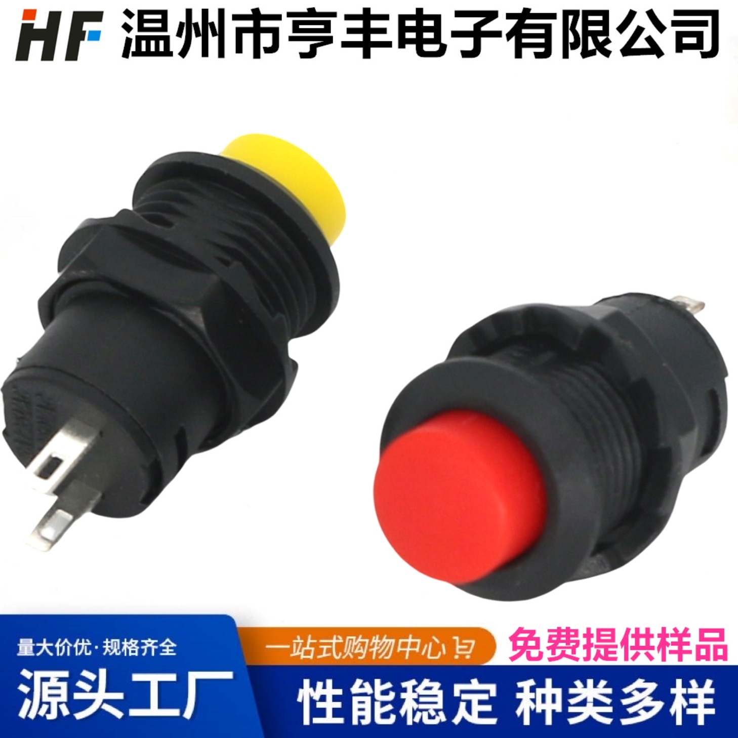 销售按钮开关PBS-11A/11B自锁无锁自复位开孔12mm425按钮开关