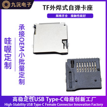 ��Ʒ�|TF���� TF����ʽ Micro SD���� 10P С���NƬ�⺸ʽ�ԏ���