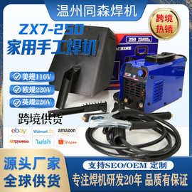 MMA250跨境外贸厂家直销ZX7250手工电焊机支持定制SEOOEM美规欧规