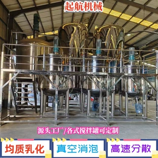 316L材质液体搅拌罐 单层立式不锈钢搅拌锅 电加热真空乳化搅拌机