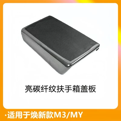 Suitable for Tesla's New Version of Model Y/3 Six-Seater Yl Armrest Box Protective Cover, Full-Cover Air Vent Cover, Interior Parts (Armrest box) - renewed-model-3y6-seat-yl-armrest-box-cover-bright-carbon-pattern