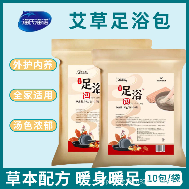 海氏海诺足浴包艾草泡脚药包艾叶红花生姜暖身驱寒草本粉泡脚男女
