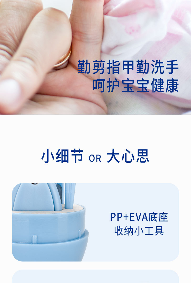 婴儿-指甲钳套装-5件套_13.jpg