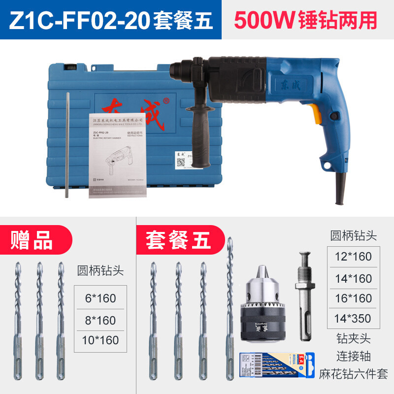Dongcheng martillo eléctrico taladro de impacto taladro eléctrico multifunción martillo eléctrico ligero conjunto doméstico herramienta eléctrica Z1C-FF