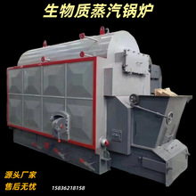 廠家供應生物質浴暖蒸汽鍋爐燃油燃氣蒸汽鍋爐電蒸汽鍋爐