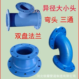 弯头;其他管件;异径管