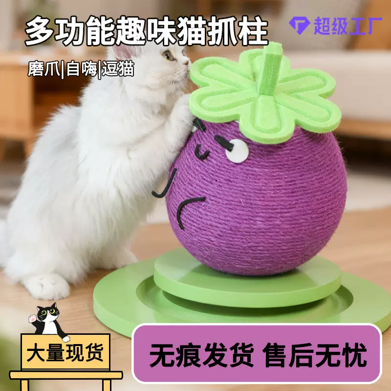 新款猫抓板耐磨不掉屑剑麻猫抓柱耐抓立式猫爪板逗猫玩具宠物用品