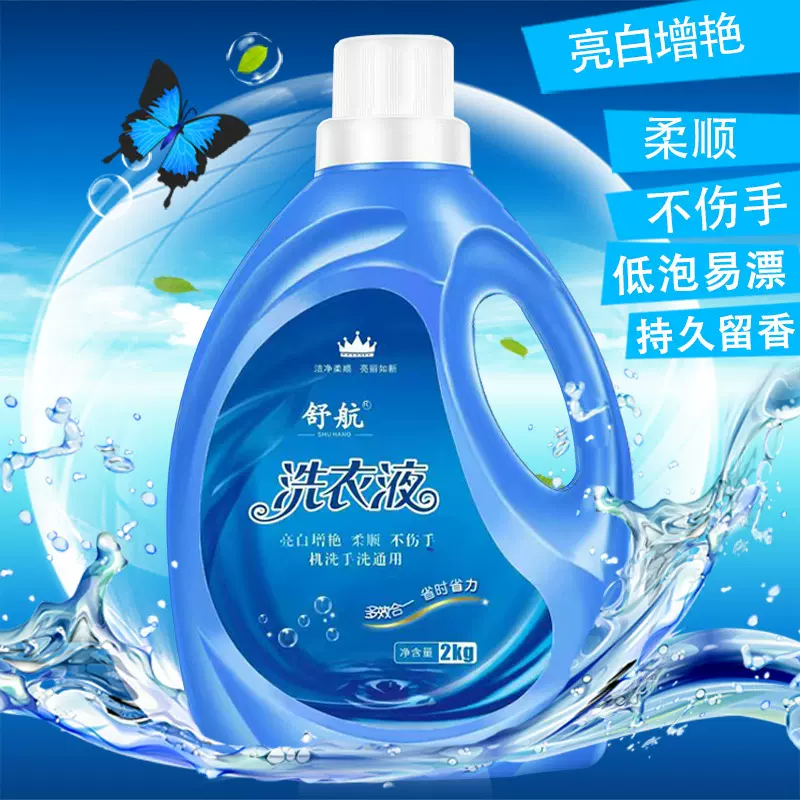 洗衣液厂家批发一件代发大桶深层洁净洗衣液批发福利进店礼品母婴