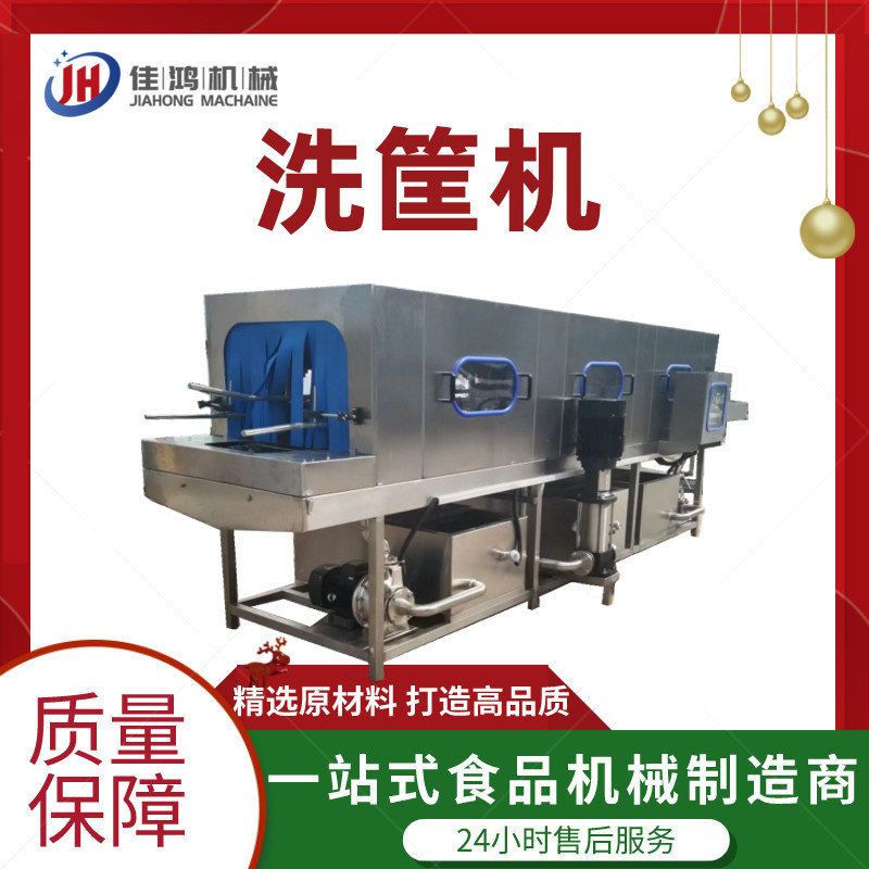 全自动垃圾箱清洗机 餐厅中央厨房餐盘清洗机 高压喷淋洗筐机佳鸿