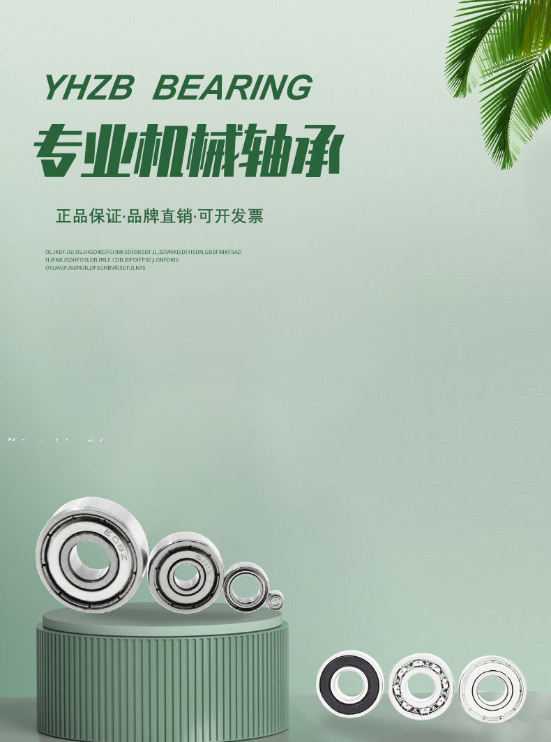 微型轴承_01.jpg