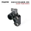 Velociraptor 8K Right Rail Adapter