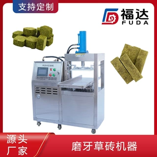 福达半自动宠物磨牙饼机自动压块一机多用 模具可定磨牙草砖机器