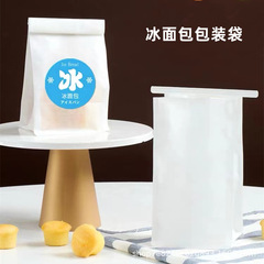 鉄線アイスパック八辺封袋冷蔵防水防油綿紙袋スナック食品包装袋