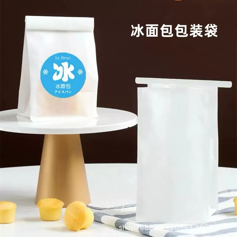 铁丝冰面包袋 八边封袋可冷藏防水防油绵纸袋 零食点心食品包装袋
