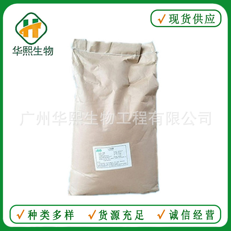 L-丙氨酸 食品级氨基酸 丙氨酸 欢迎订购