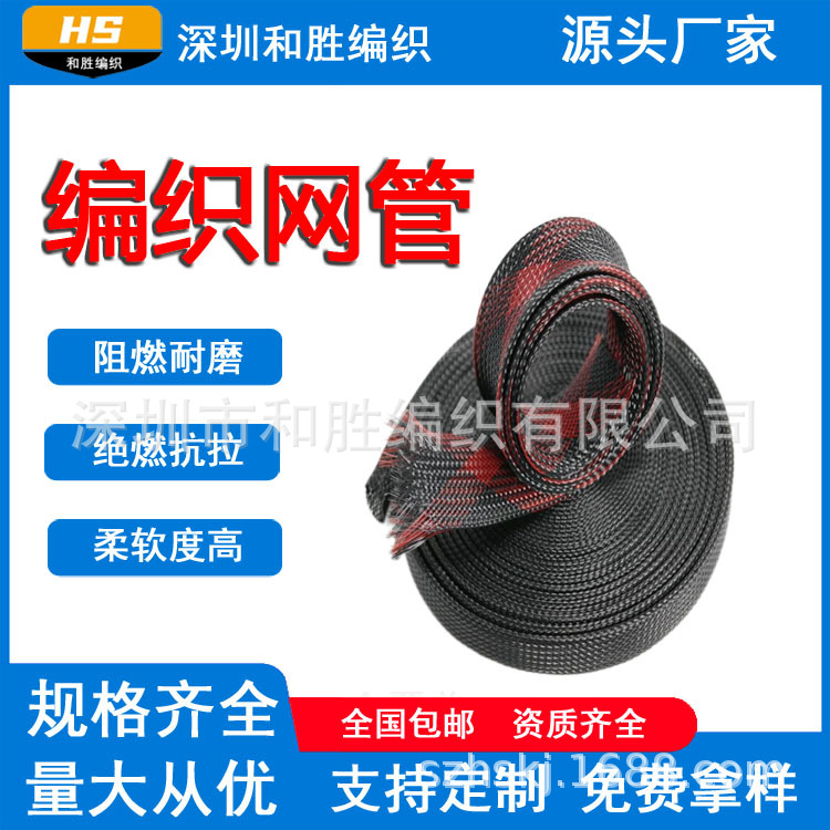 耐磨电线缆束保护套管 pet尼龙阻燃伸缩蛇皮包理线束弹力编织网管