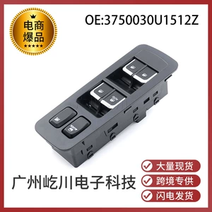 3750030U1512Z JAC üçün şüşəqaldıran və elektrik şüşə tənzimləmə açarı