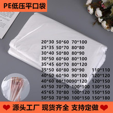 �ֻ���ѹƽ�ڴ��Ӻ�pe��װ����͸��������ű�Ĥ���������ϴ�����