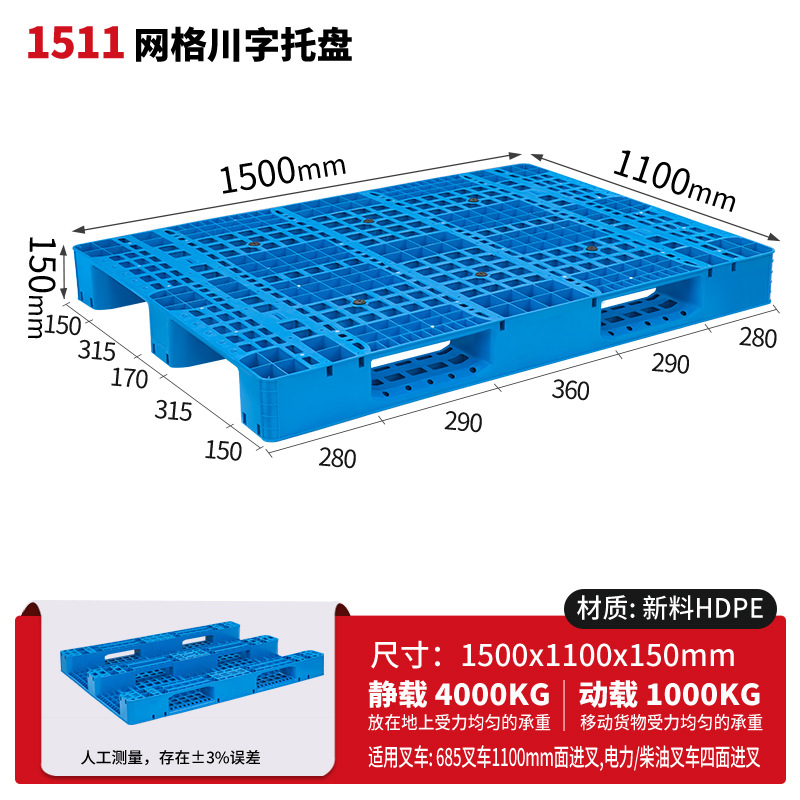 メッシュ川字プラスチックパレット物流パレットフォークリフト専用プラスチックパレット倉庫床マット棚防湿マット